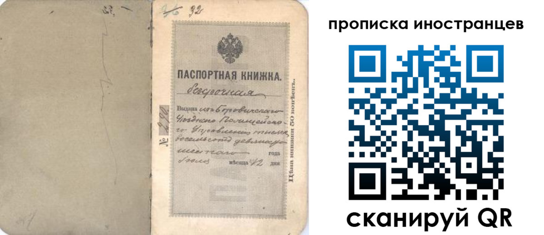 временная регистрация 2025 в Сегеже