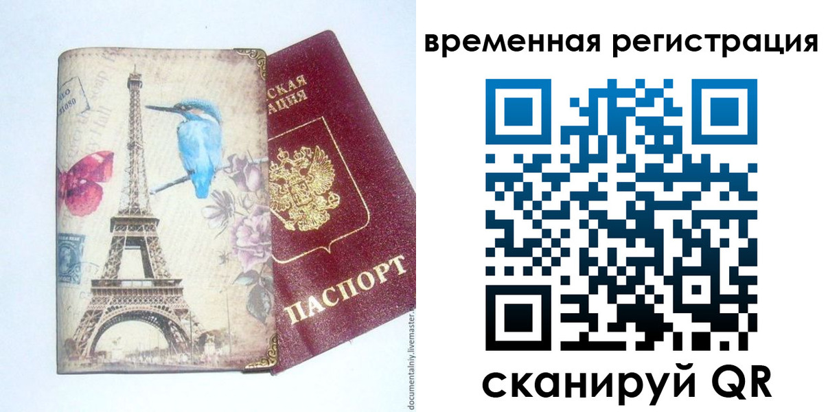 прописка гарантия в Сегеже