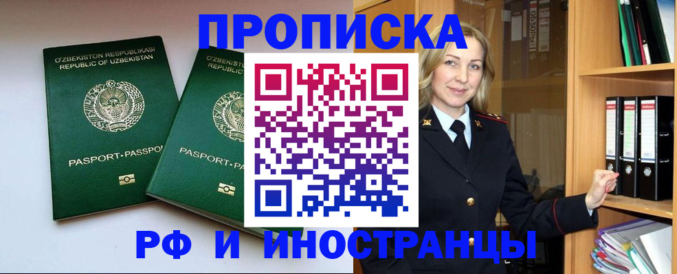 временная регистрация гарантия в Сегеже