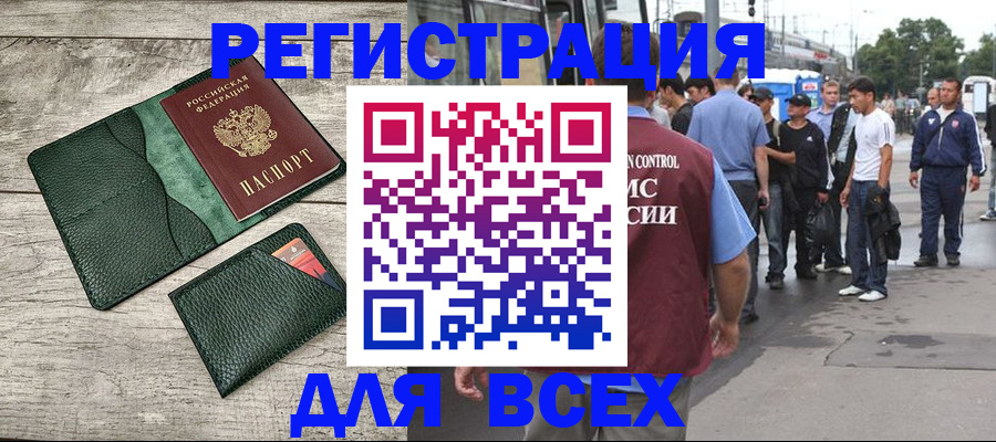 временная регистрация недорого в Сегеже